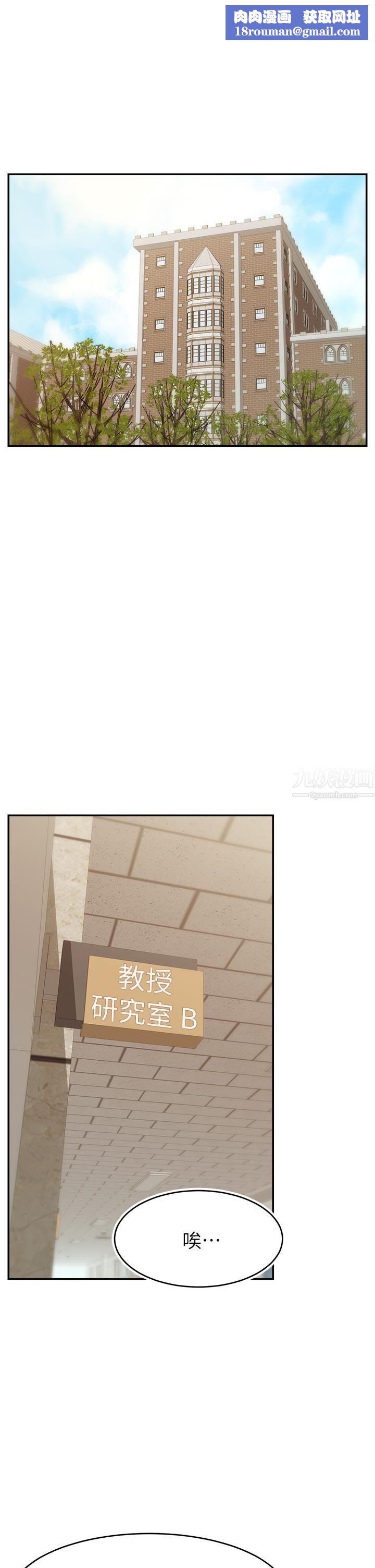 爸爸，请进!第49话-难以启齿的过错