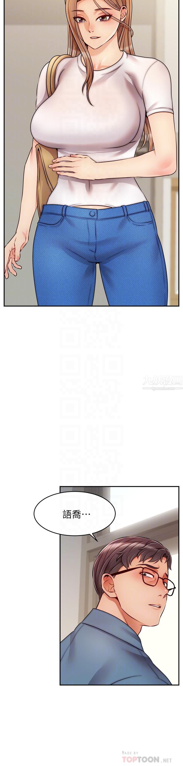 爸爸,请进!第49话-难以启齿的过错