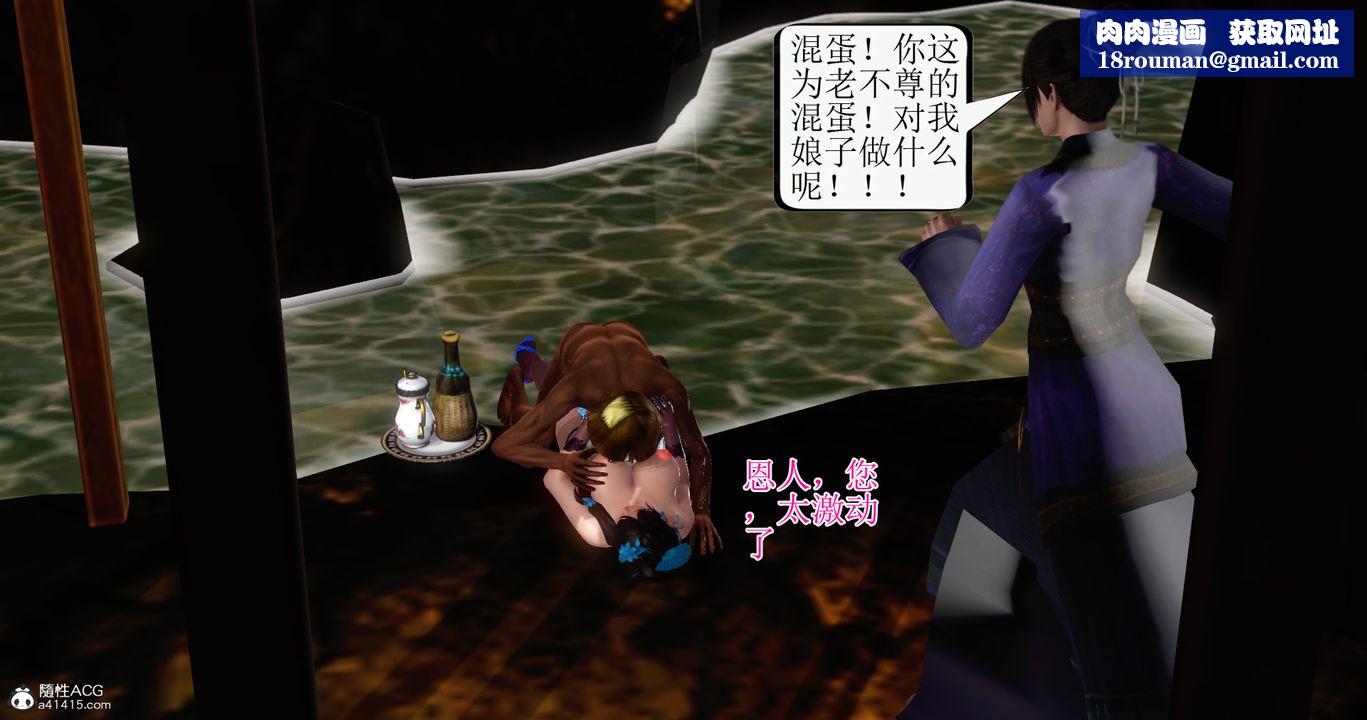 [3D]老王穿越到保安堂第04话