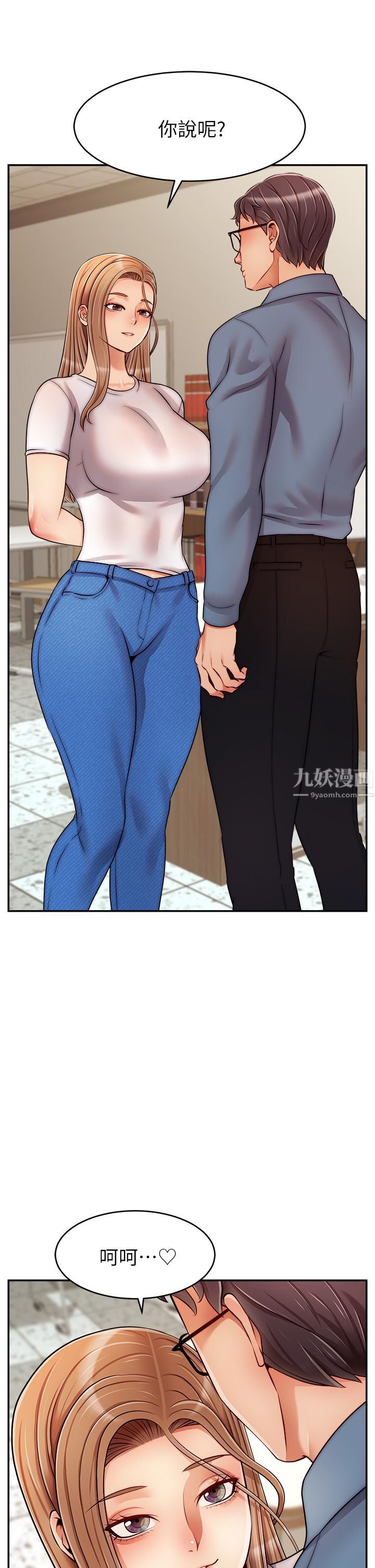 爸爸,请进!第49话-难以启齿的过错