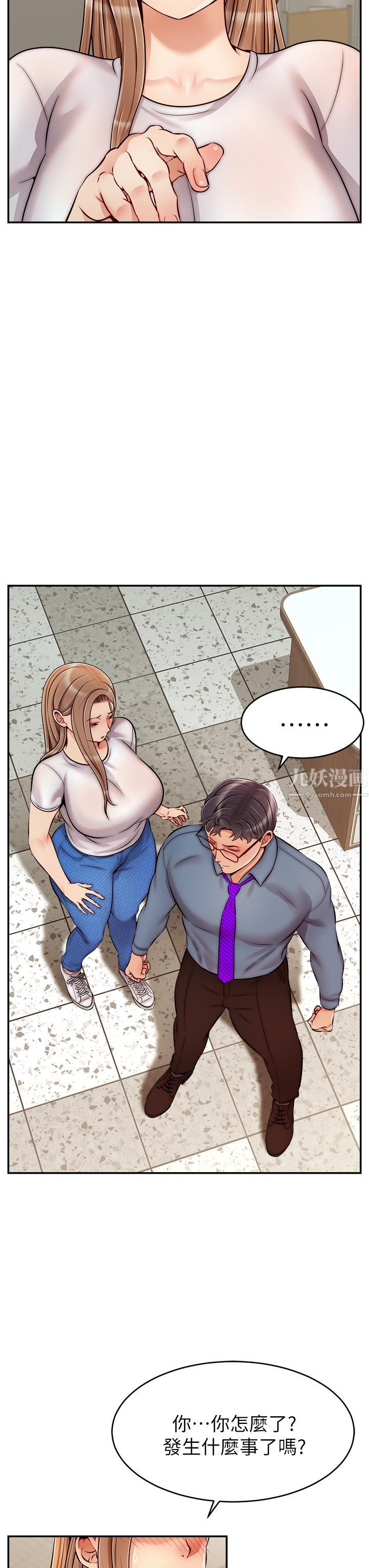 爸爸,请进!第49话-难以启齿的过错