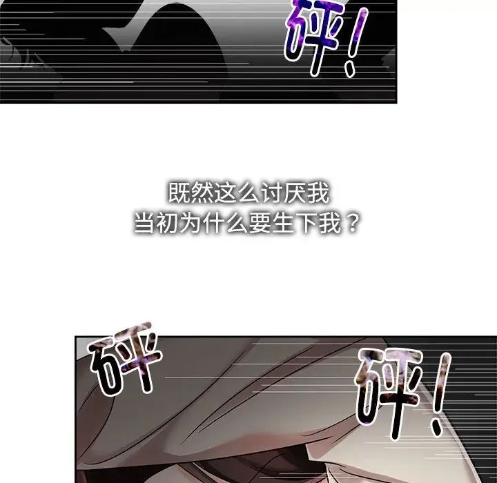 疯了才结婚第6话