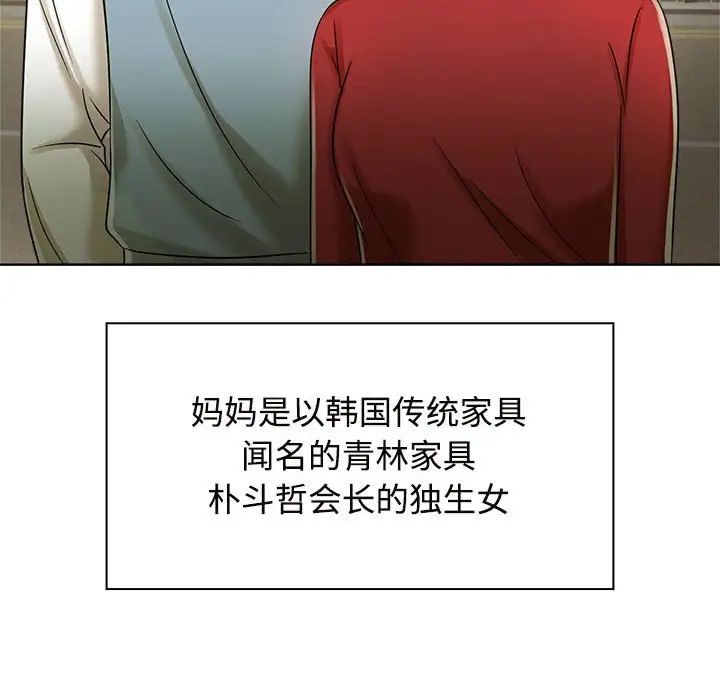 疯了才结婚第6话