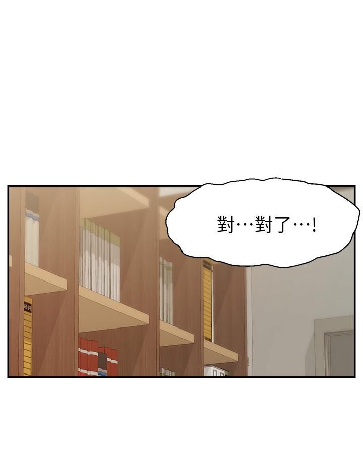 爸爸,请进!第49话-难以启齿的过错