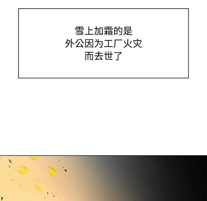 疯了才结婚第6话