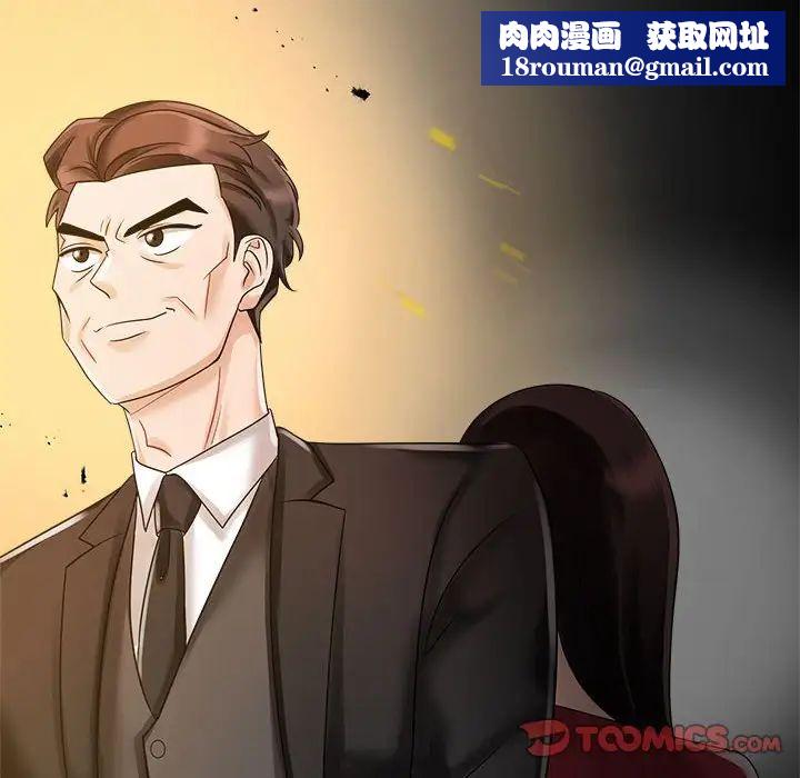 疯了才结婚第6话