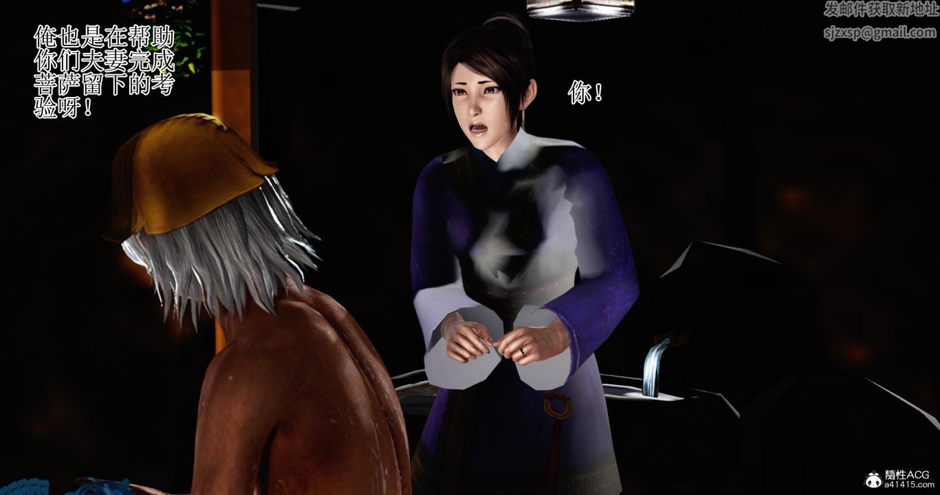 [3D]老王穿越到保安堂第04话