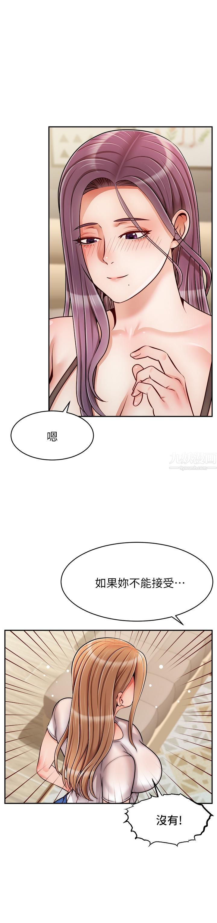 爸爸,请进!第49话-难以启齿的过错