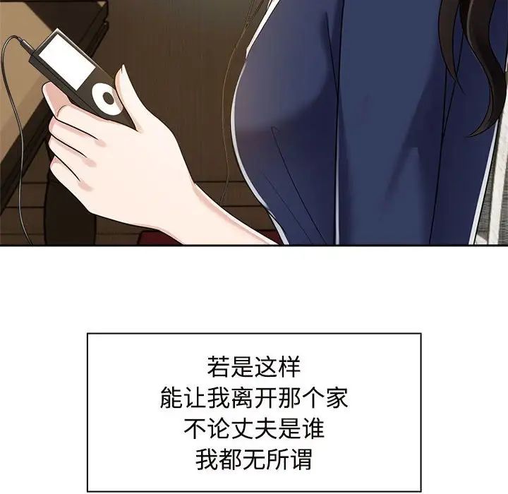 疯了才结婚第6话