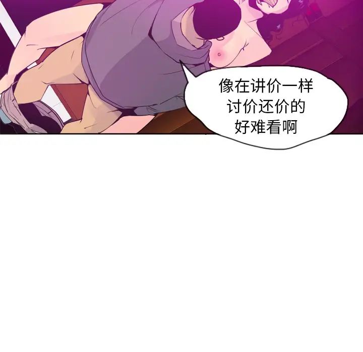 欲望人妻第15话