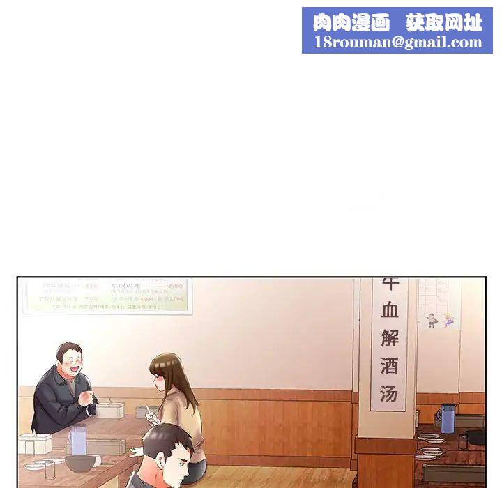 假戏真做第49话