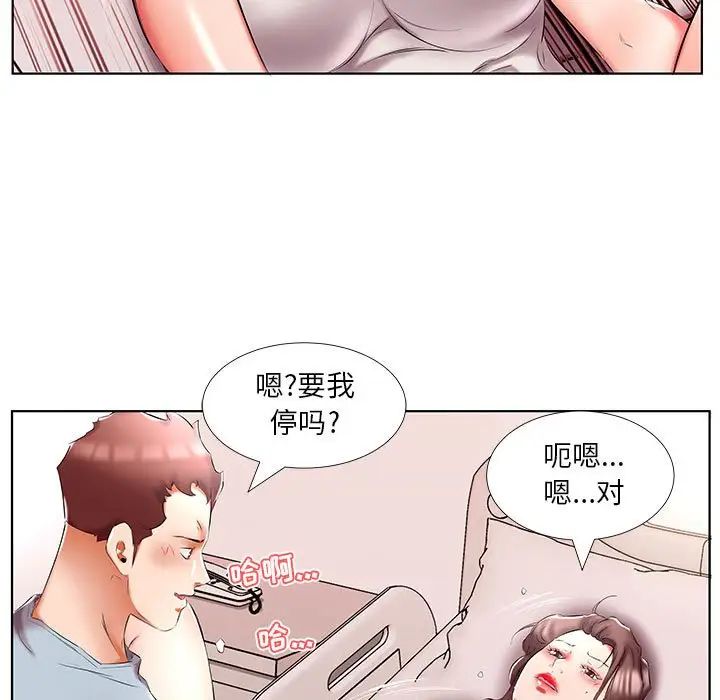 假戏真做第49话