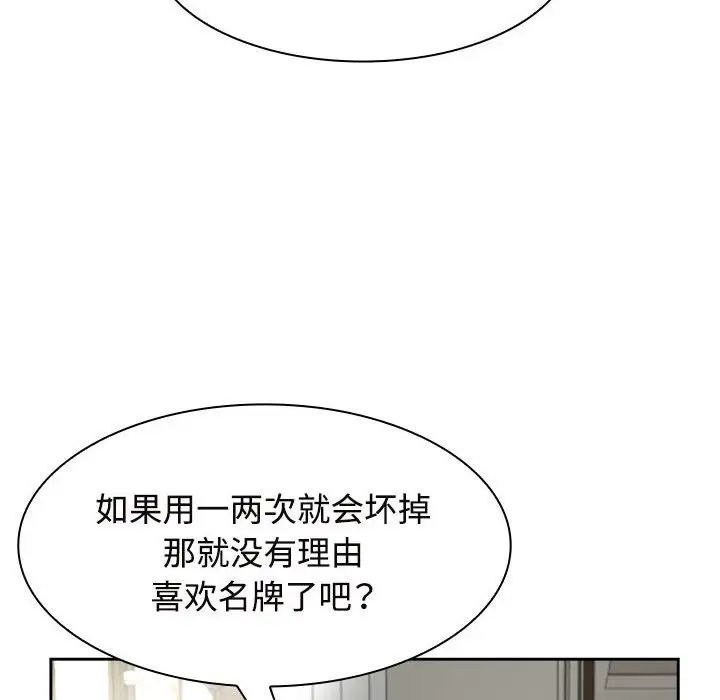 疯了才结婚第6話