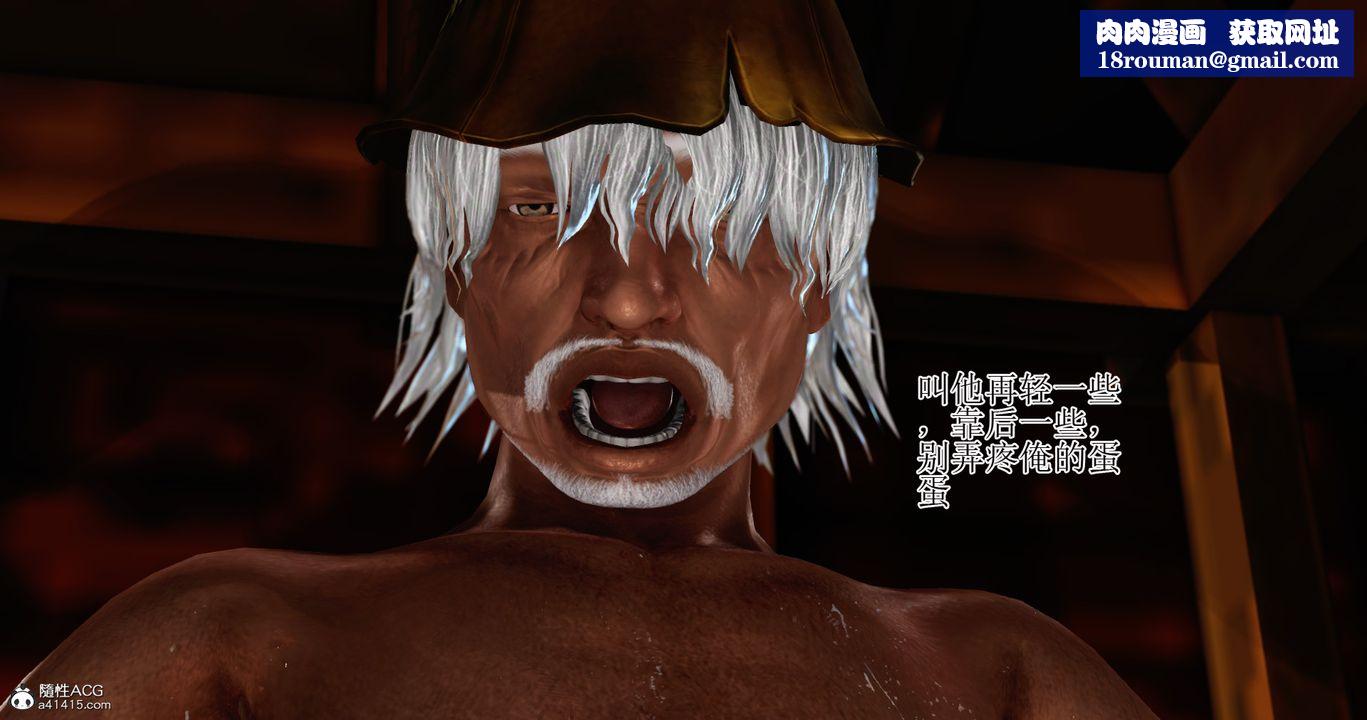 [3D]老王穿越到保安堂第05话