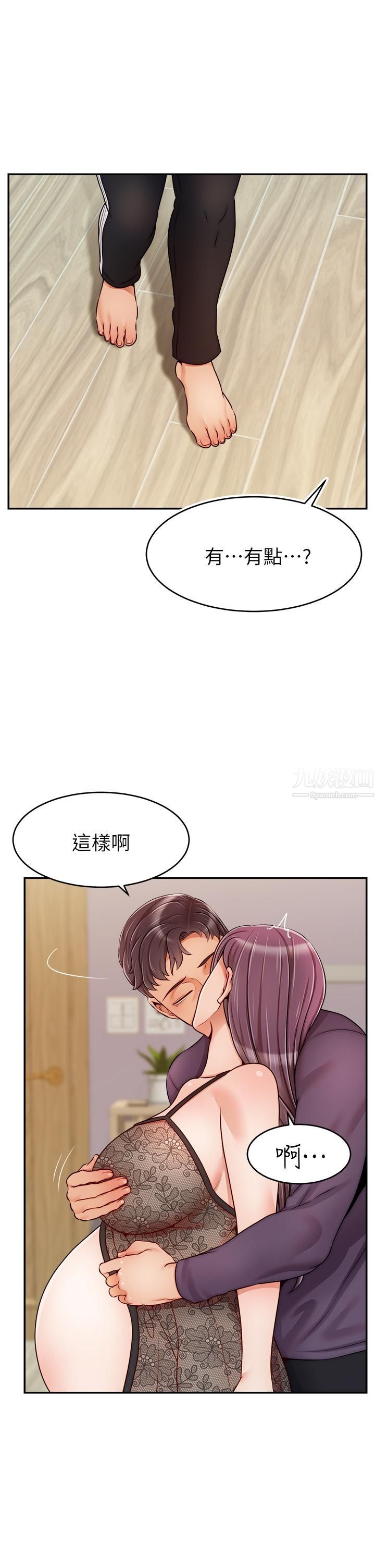 爸爸,请进!第50话-最终话-我最亲爱的傢人