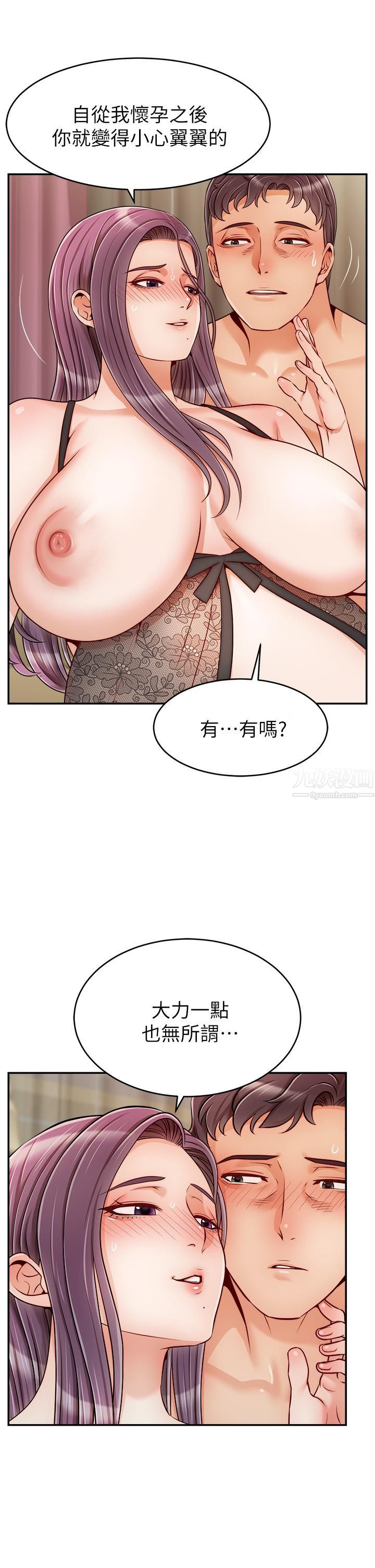 爸爸,请进!第50话-最终话-我最亲爱的傢人
