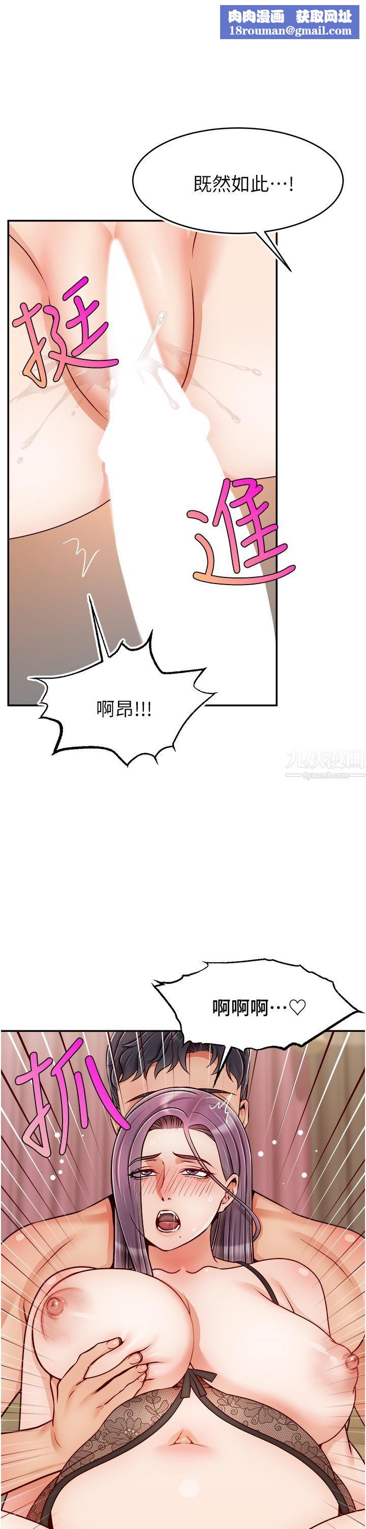 爸爸，请进!第50话-最终话-我最亲爱的傢人