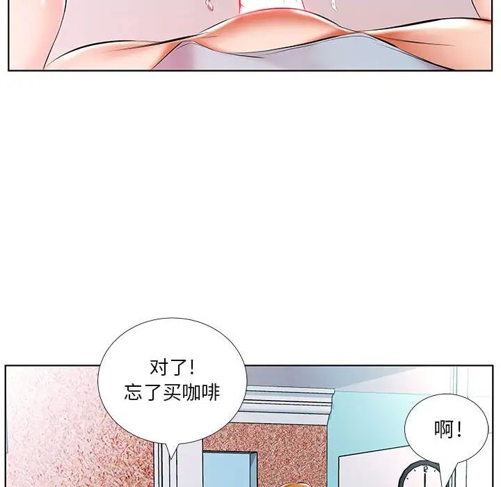 假戲真做第49话