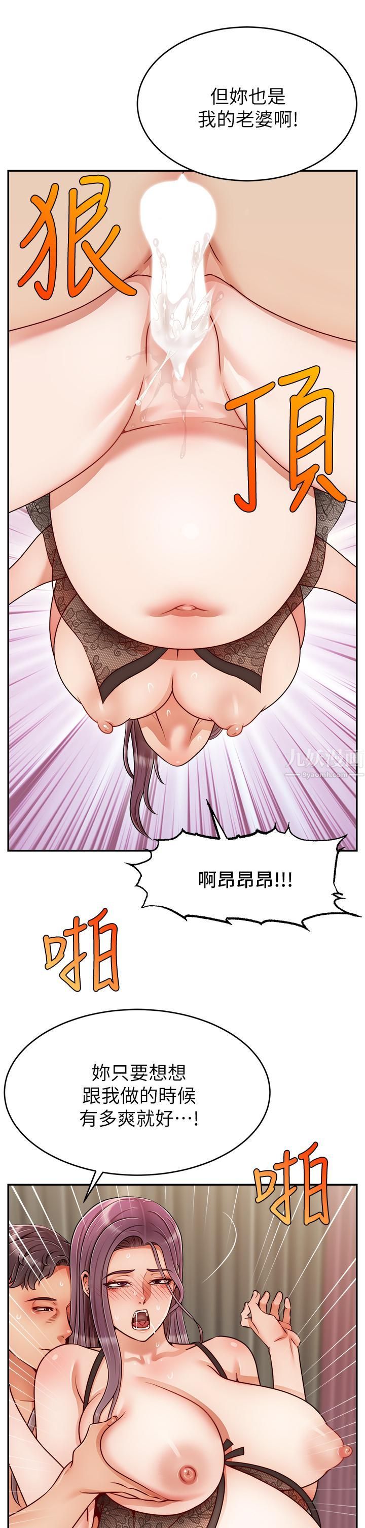 爸爸,请进!第50话-最终话-我最亲爱的傢人