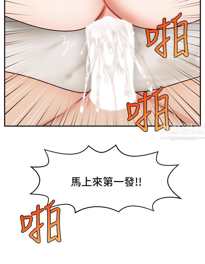 爸爸，请进!第50话-最终话-我最亲爱的傢人