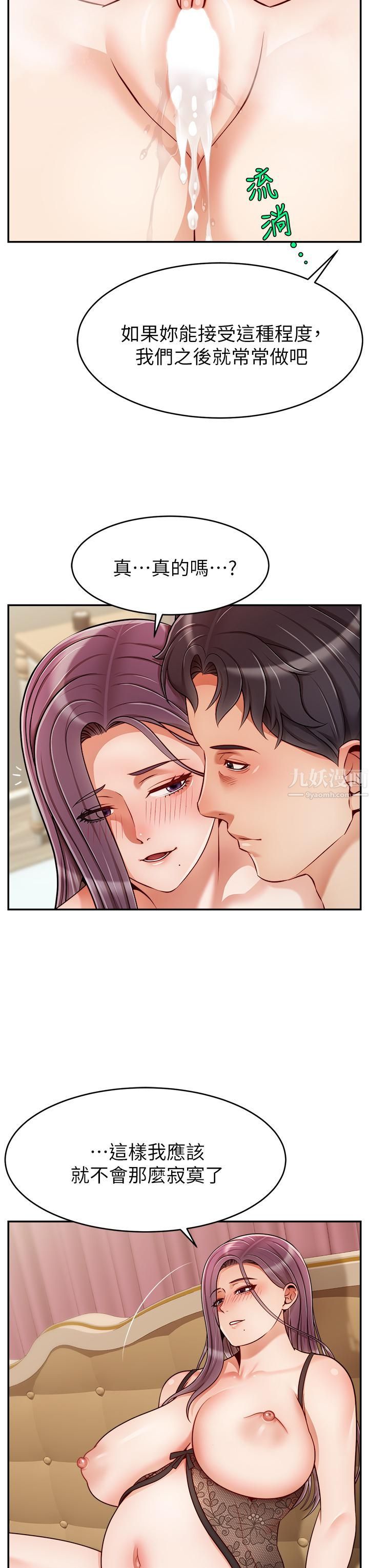 爸爸，請進!第50話-最終話-我最親愛的傢人