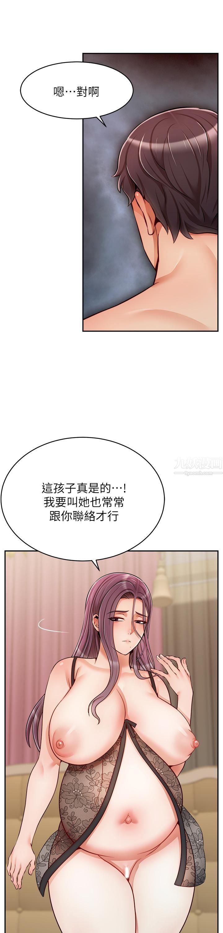 爸爸，请进!第50话-最终话-我最亲爱的傢人