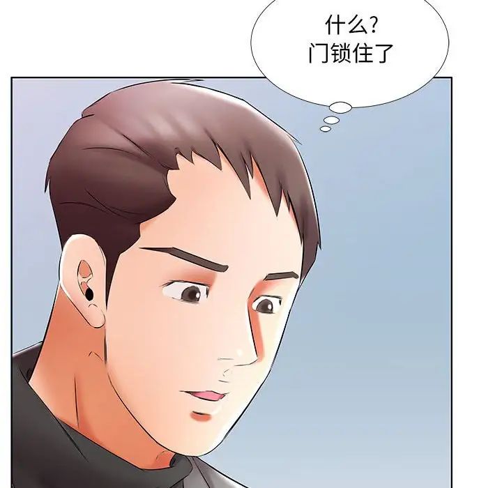 假戲真做第49话