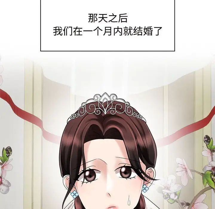 疯了才结婚第7话