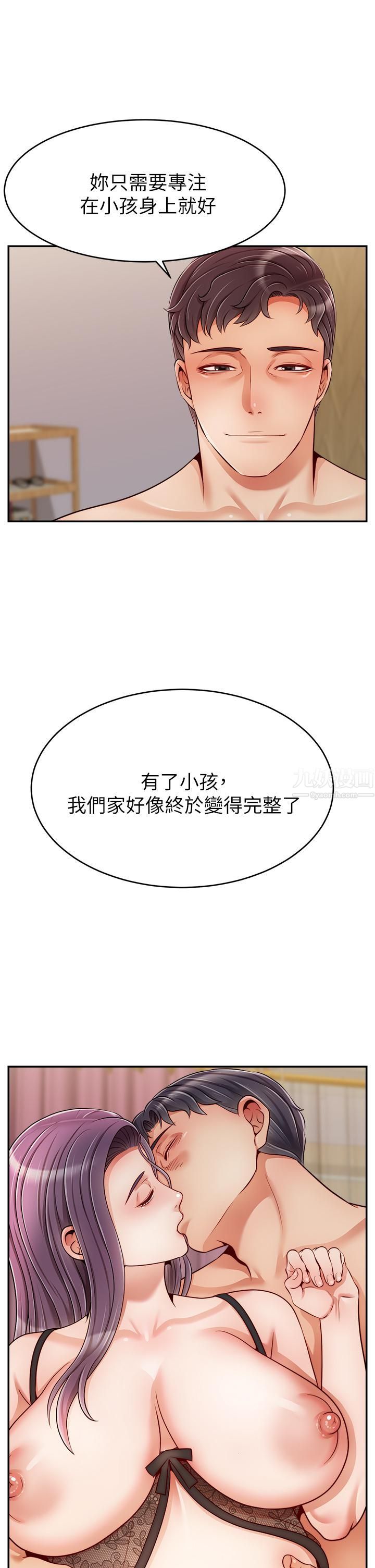 爸爸，请进!第50话-最终话-我最亲爱的傢人