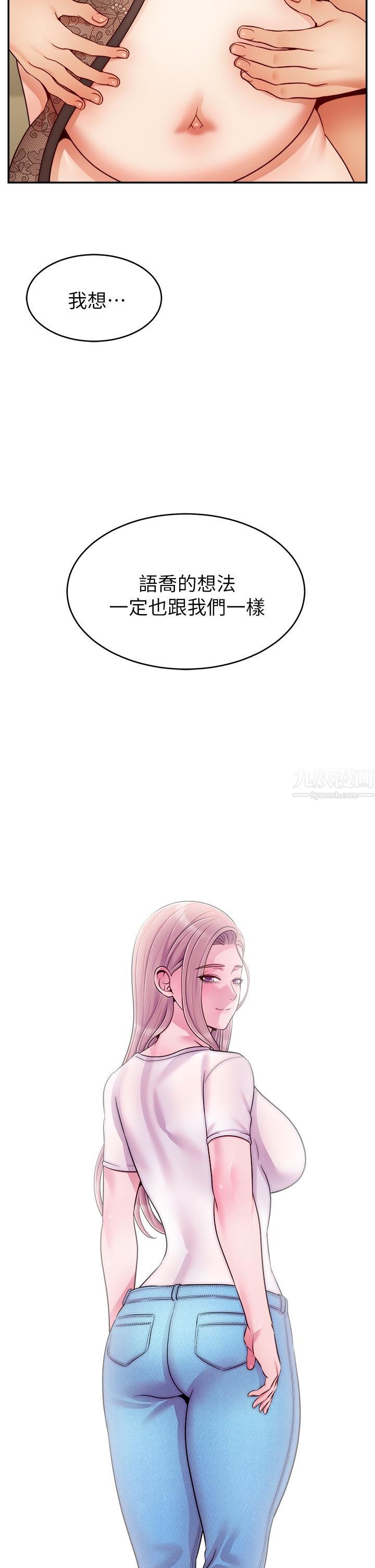 爸爸,请进!第50话-最终话-我最亲爱的傢人