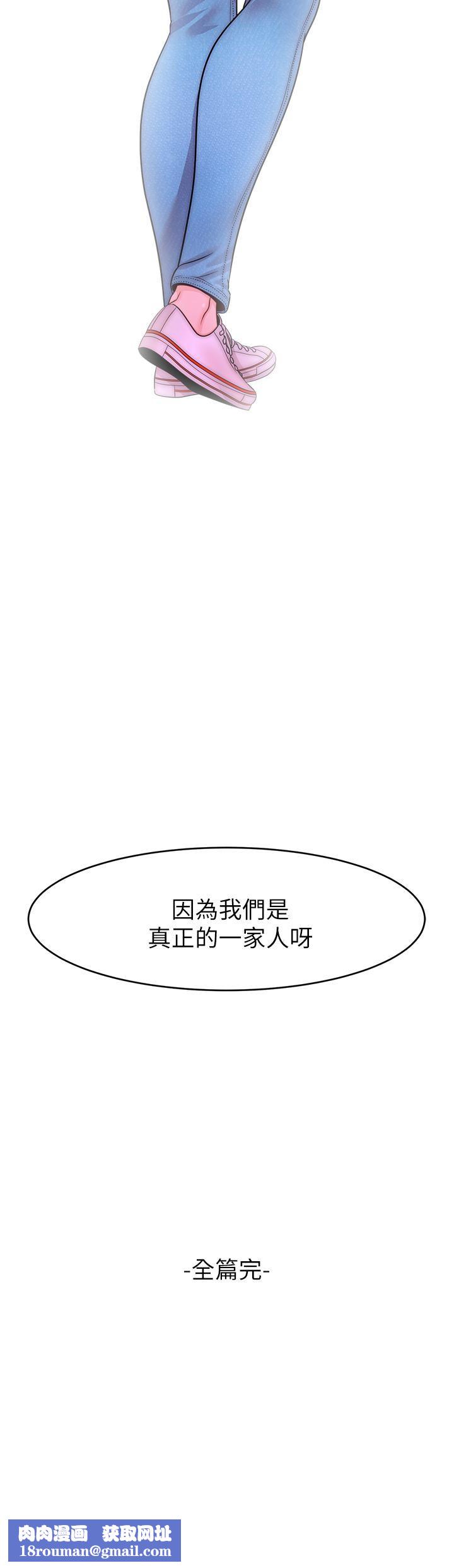 爸爸，请进!第50话-最终话-我最亲爱的傢人