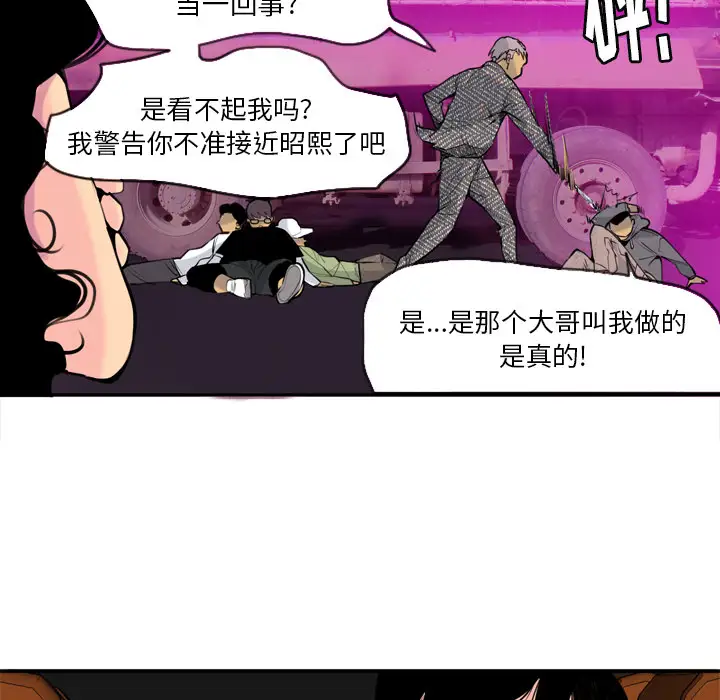 欲望人妻第16话