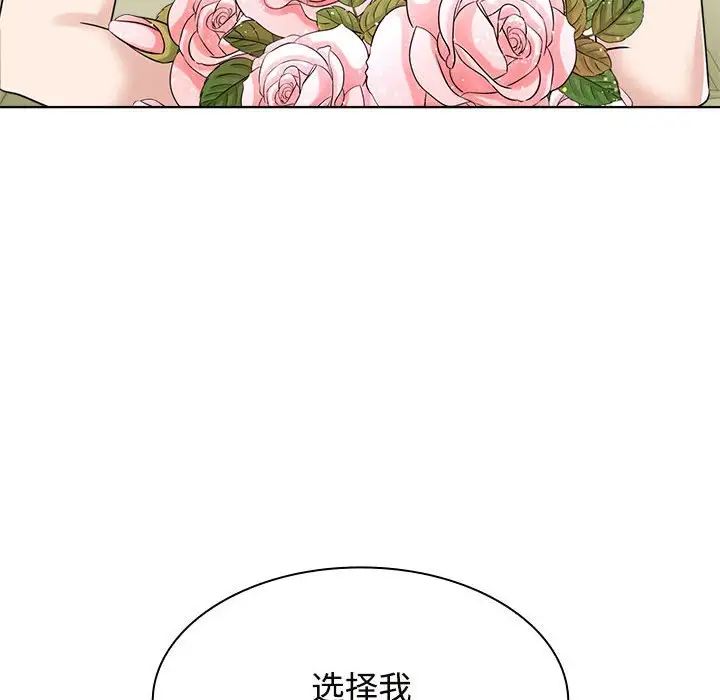 疯了才结婚第7话