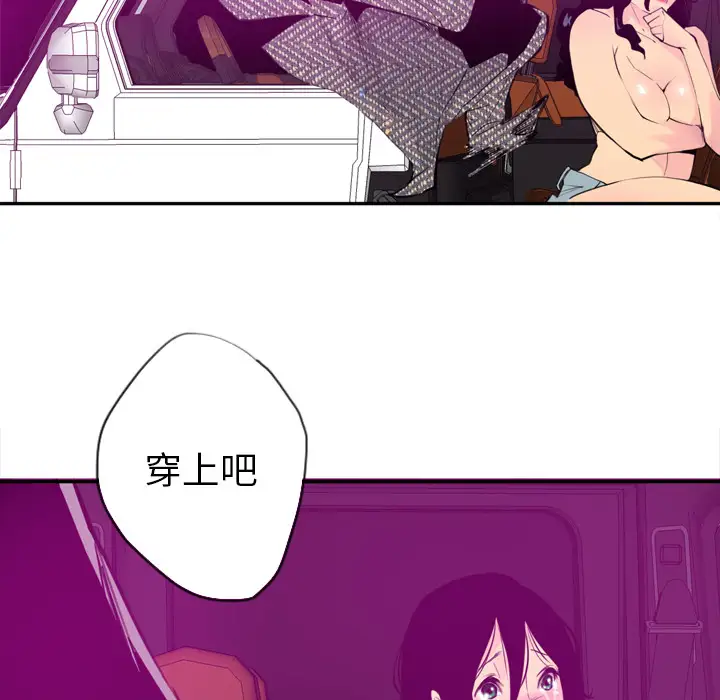 欲望人妻第16话