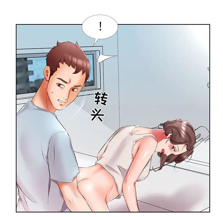 假戏真做第50话