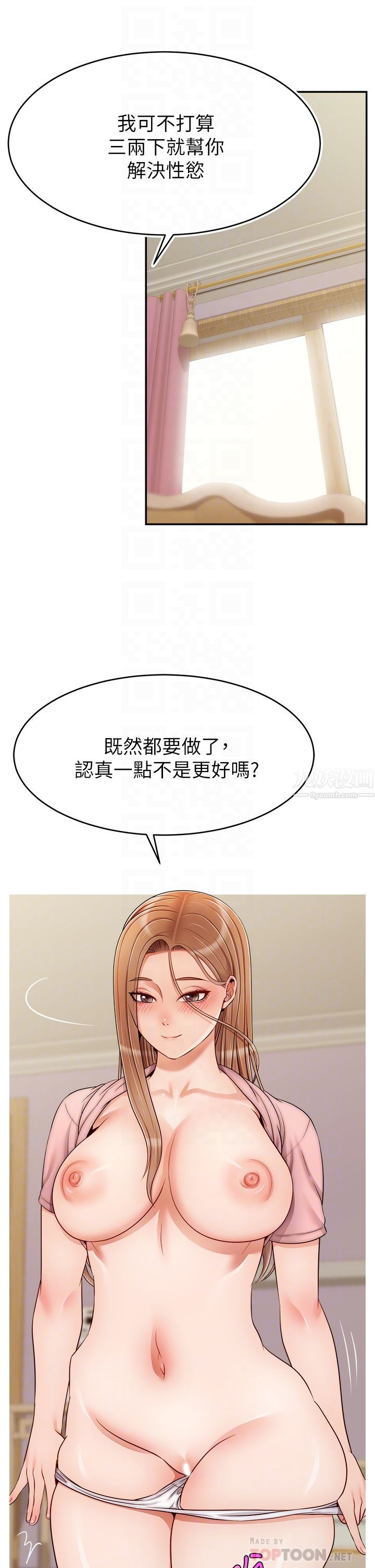 爸爸,請進!特別篇-ANOTHER