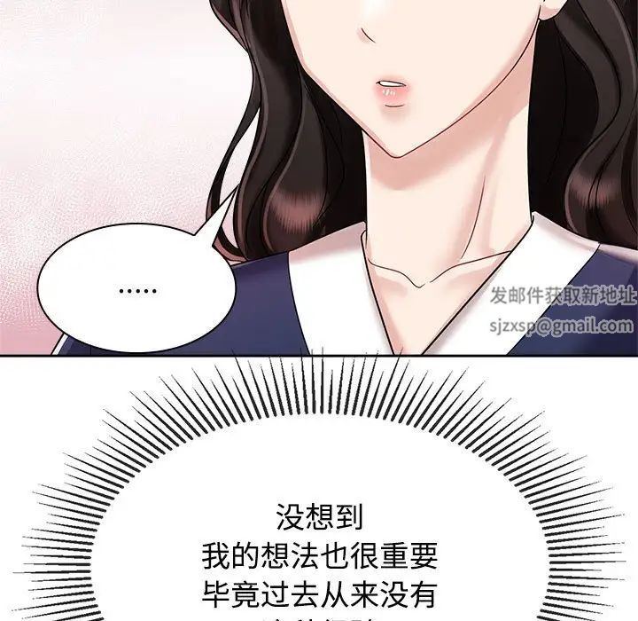 疯了才结婚第7話