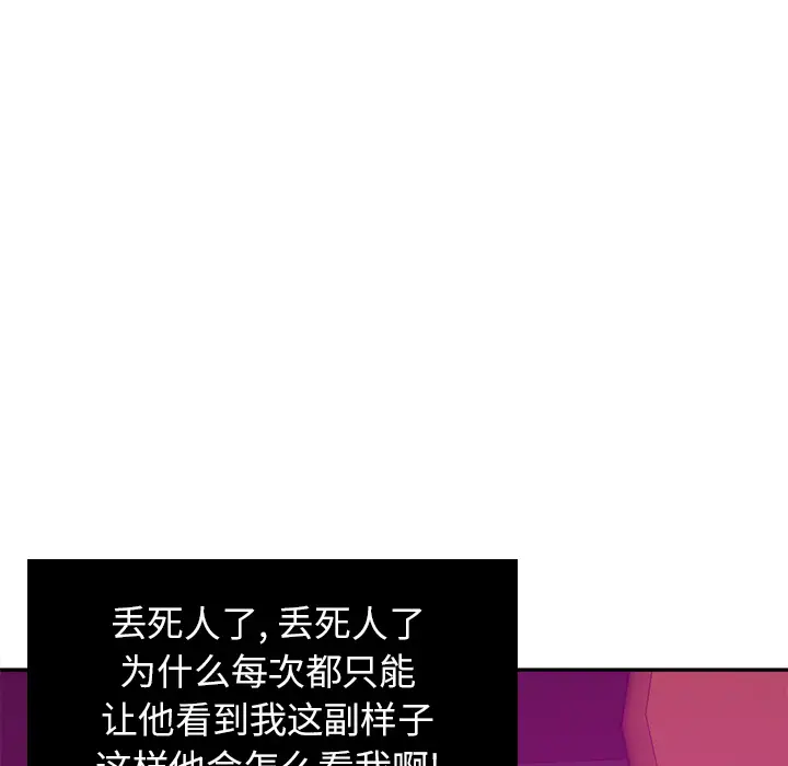 欲望人妻第16话