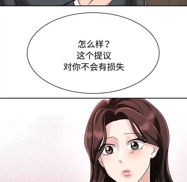 疯了才结婚第7話