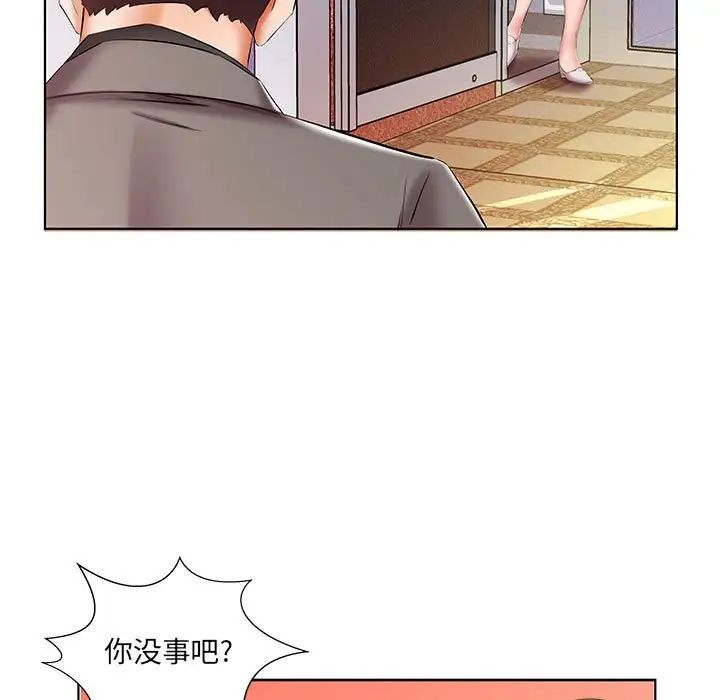 假戲真做第50话