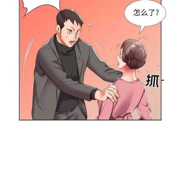 假戏真做第50话