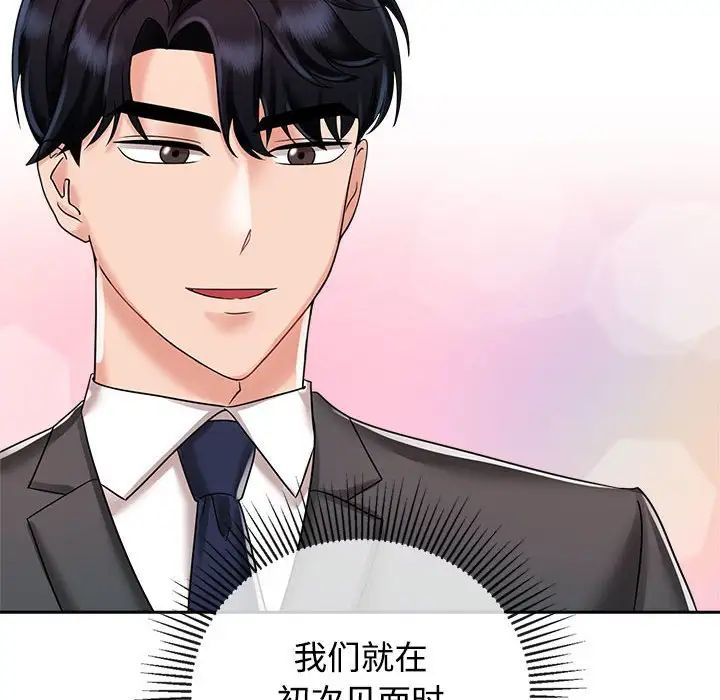 疯了才结婚第7話