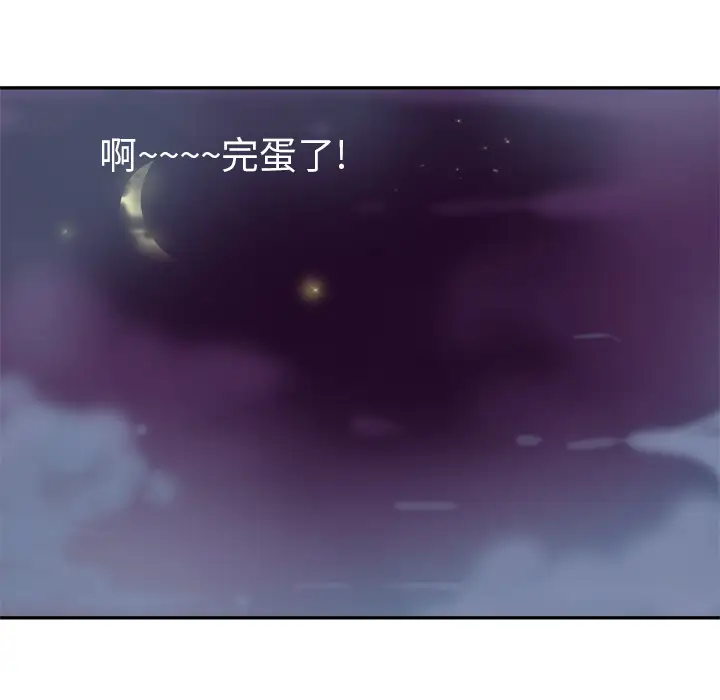 欲望人妻第16话