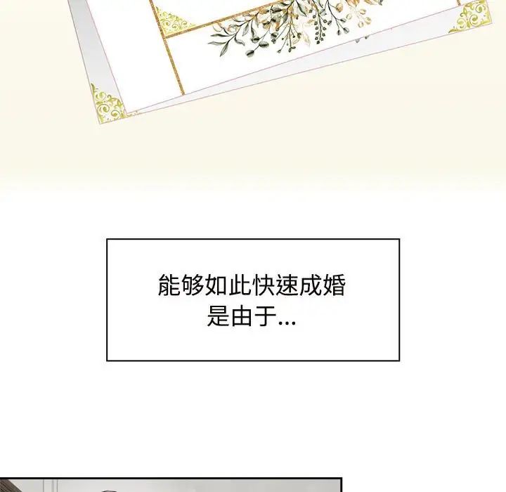 疯了才结婚第7话