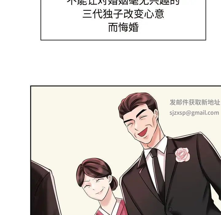 疯了才结婚第7話