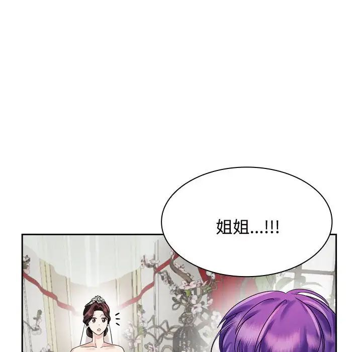 疯了才结婚第7話