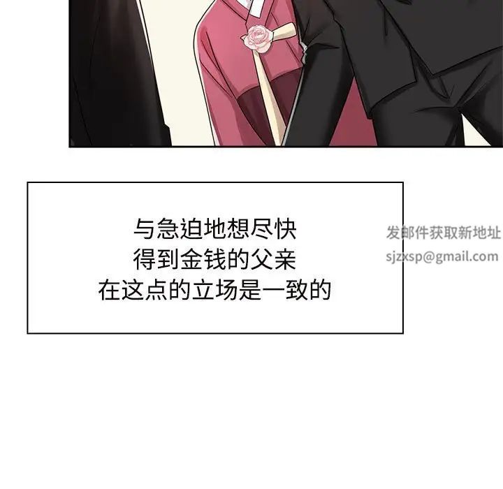 疯了才结婚第7话