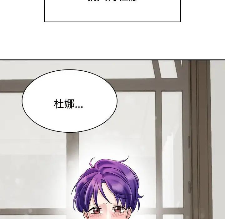 疯了才结婚第7话