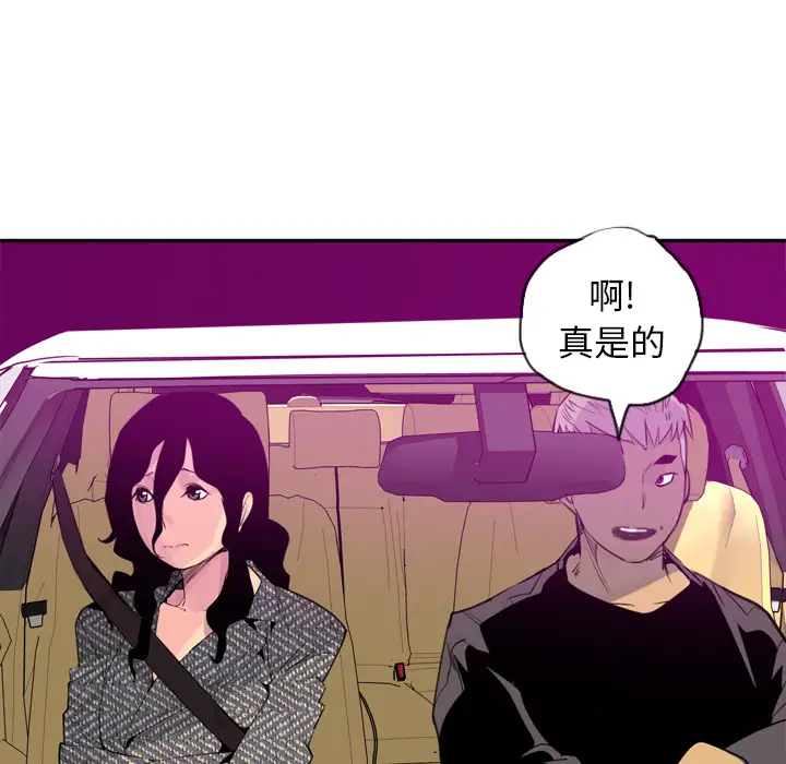 欲望人妻第16话