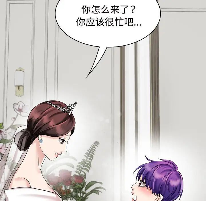 疯了才结婚第7话